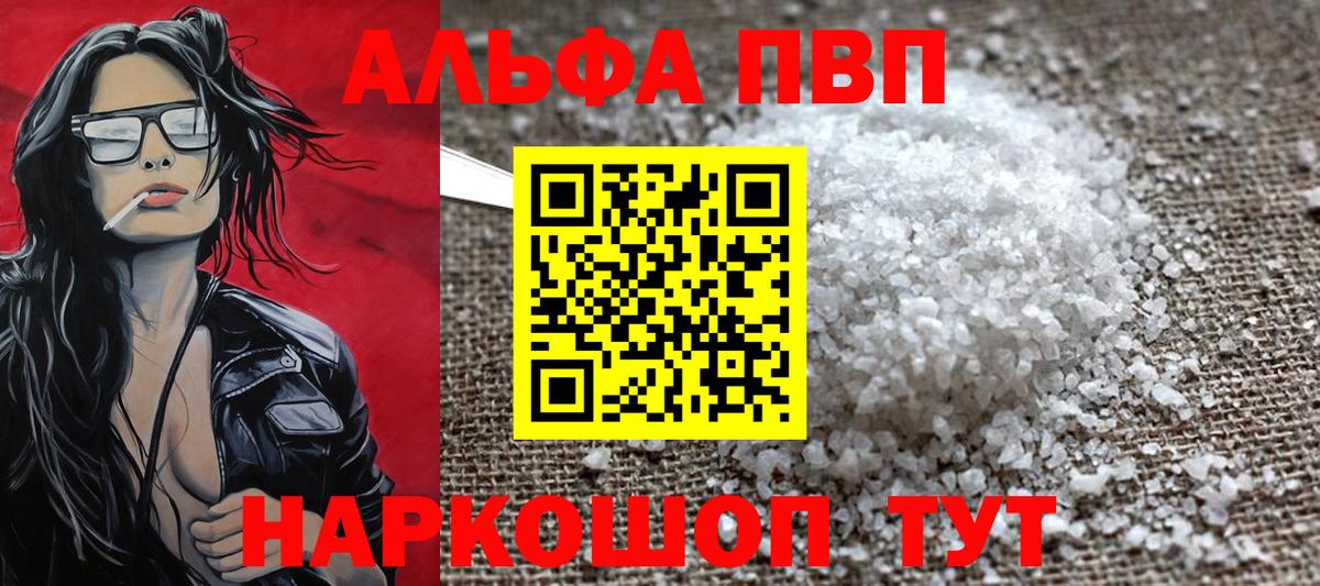 Alpha-PVP кристаллы Кандалакша
