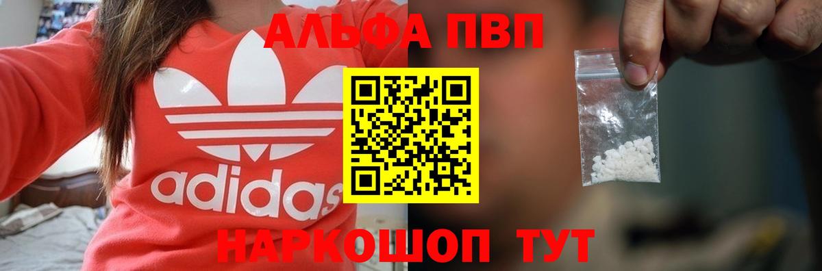 APVP Crystall  Вход с VPN  Альфа ПВП крисы CK  Alfa_PVP СК КРИС  А ПВП  Кандалакша 