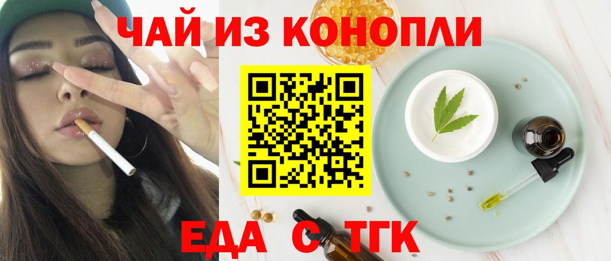 Cannafood марихуана  Вход с VPN  Кандалакша 