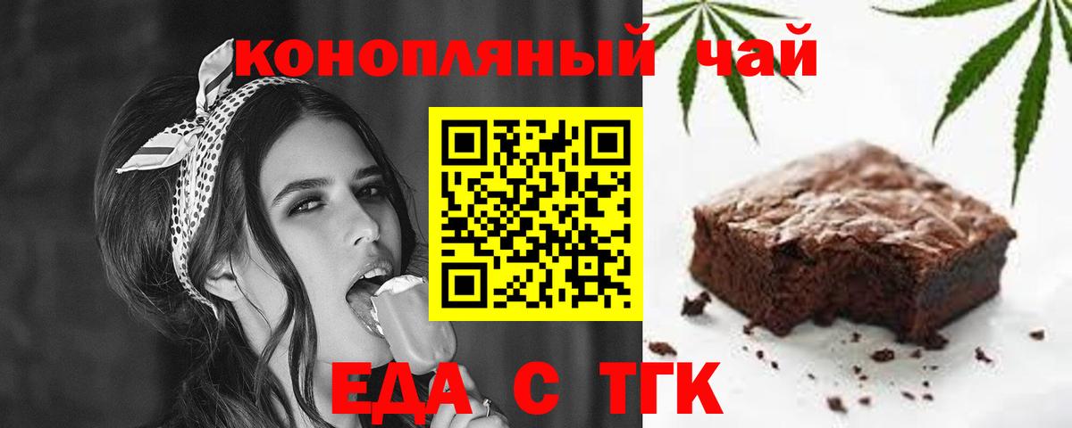 Еда ТГК марихуана Кандалакша