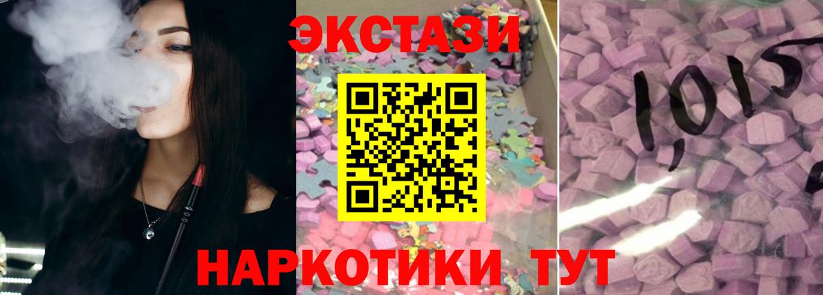Кандалакша  Ecstasy MDMA  Вход с VPN  ЭКСТАЗИ  ЭКСТАЗИ DUBAI 