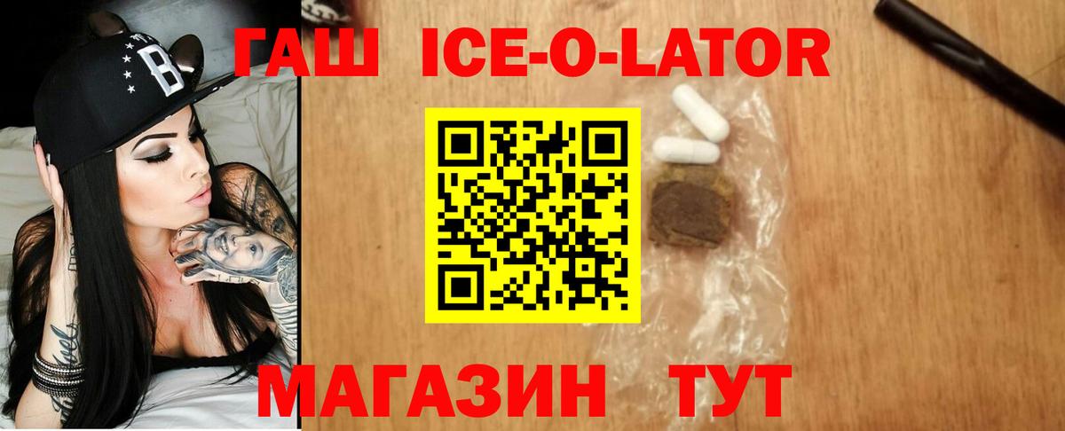 ГАШ гарик  Гашиш хэш  Кандалакша  Вход с VPN 
