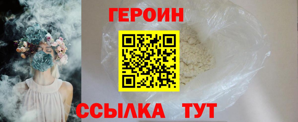 Героин  Героин герыч  Вход с VPN  Кандалакша 