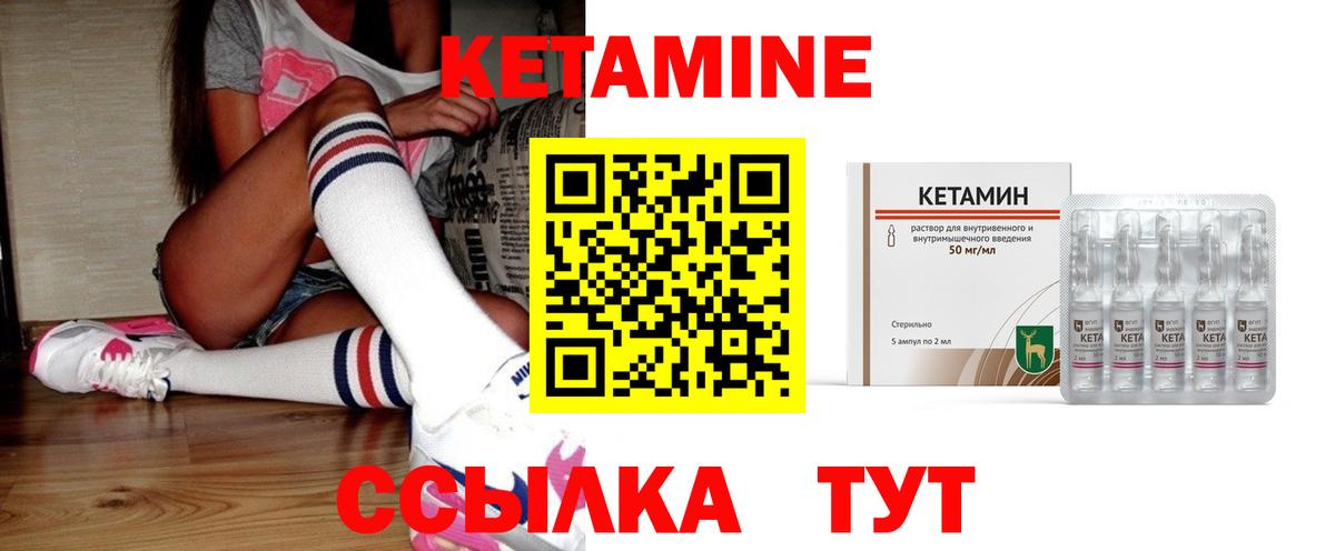 КЕТАМИН ketamine  Вход с VPN  Кандалакша  КЕТАМИН ketamine 