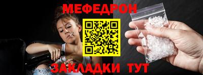 мефедрон мука Коммунар