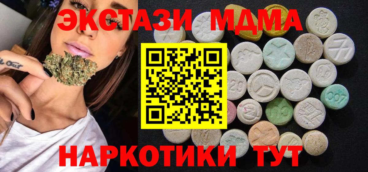 MDMA молли Кандалакша