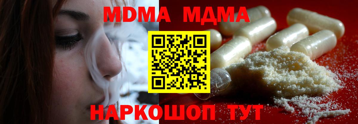 МДМА Molly  MDMA  Вход с VPN  Кандалакша  MDMA Molly 