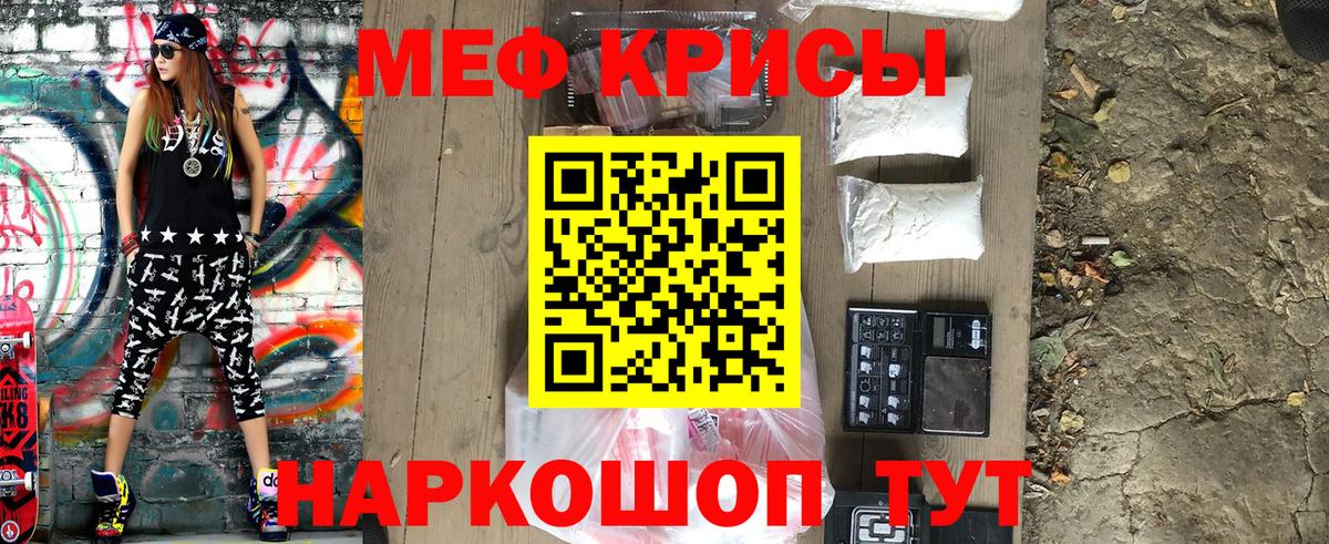 Меф кристаллы  Мефедрон  Кандалакша  Меф mephedrone  Вход с VPN 