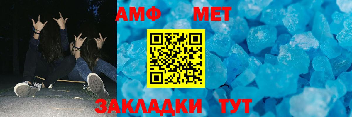 Метамфетамин пудра  Вход с VPN  Кандалакша 