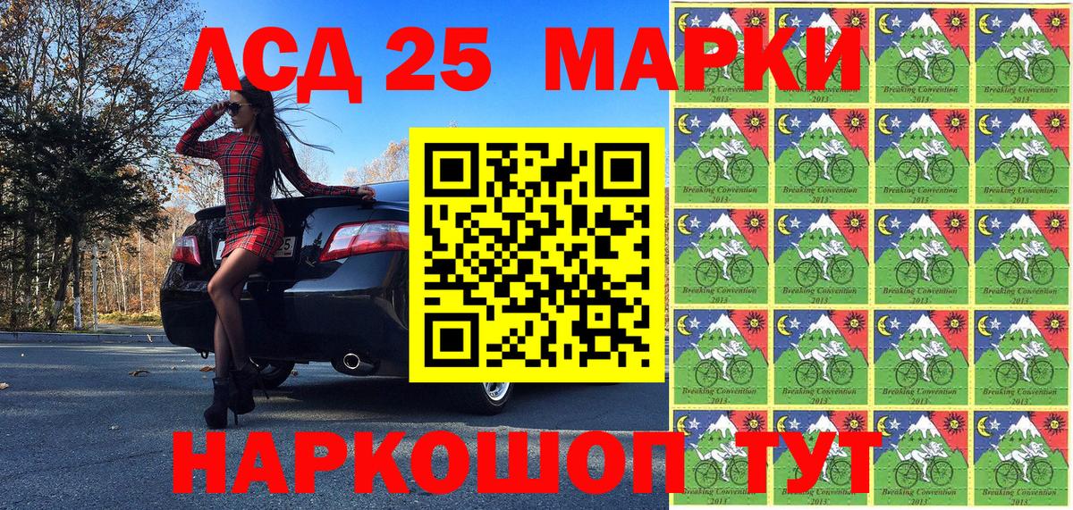 Кандалакша  Марки 25I-NBOMe 1500мкг  Наркотические марки  Вход с VPN 