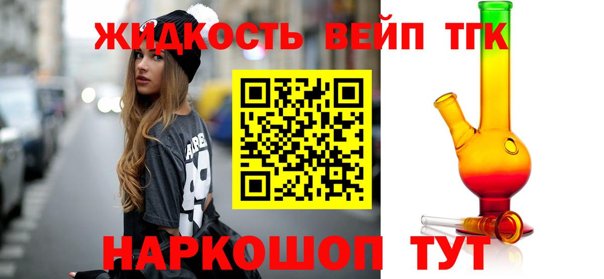 Дистиллят ТГК THC oil Кандалакша