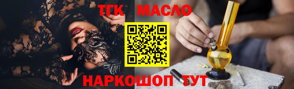 ТГК вейп  ТГК гашишное масло  Вход с VPN  Кандалакша 